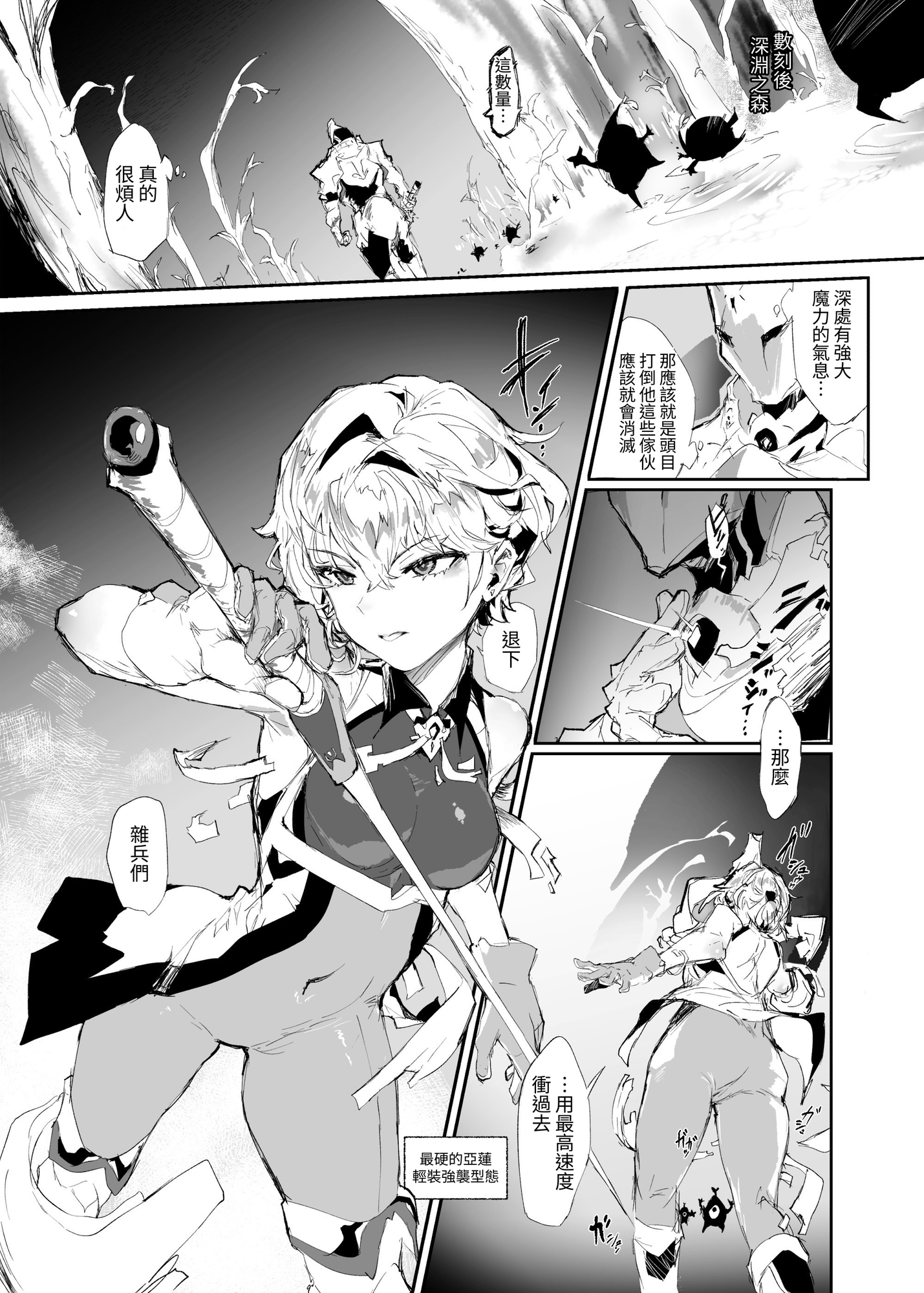 【繁体中文版】十三騎士達の尊厳クリ破壊