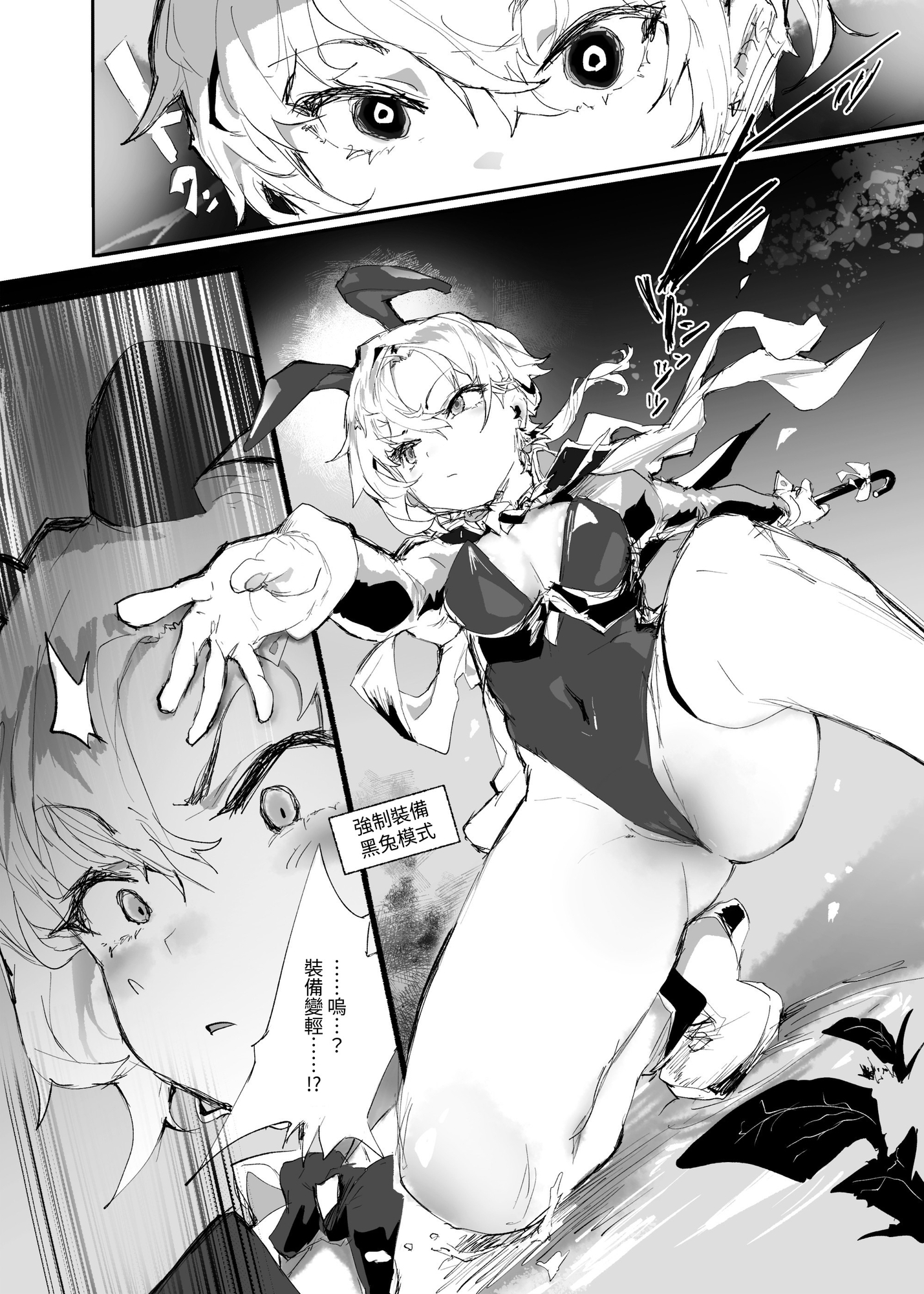 【繁体中文版】十三騎士達の尊厳クリ破壊