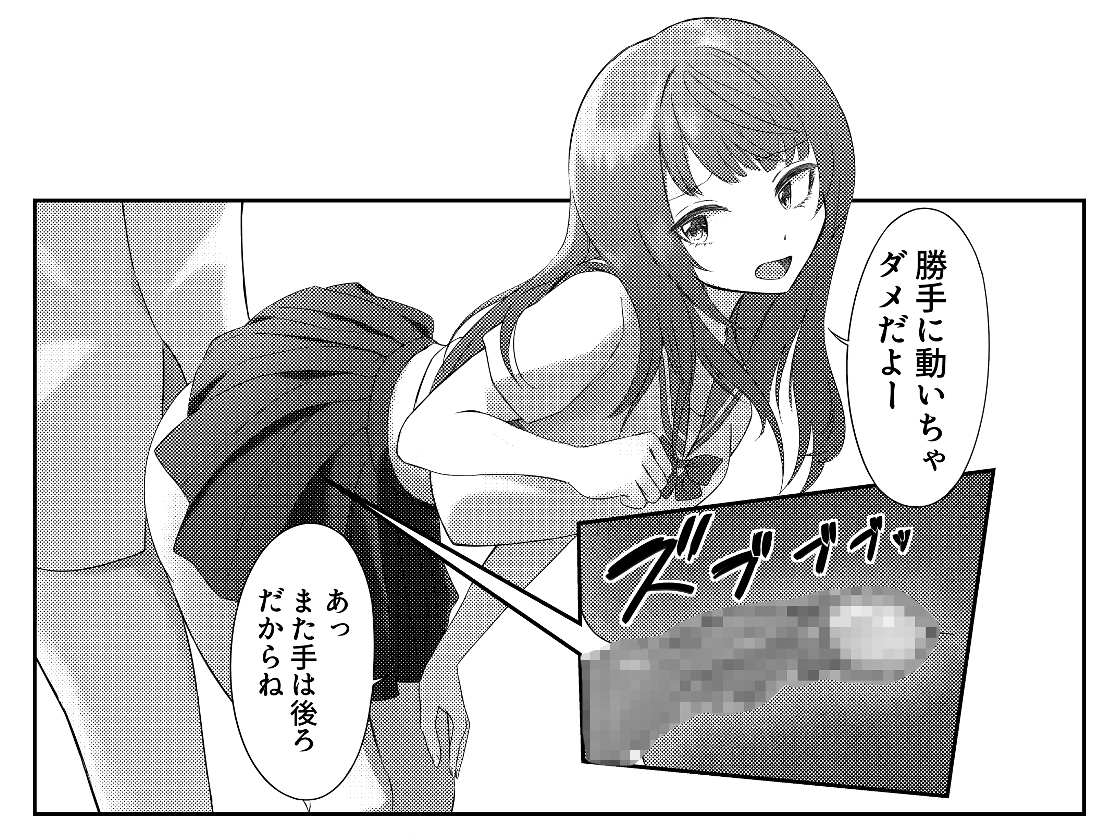 美少女生徒会長の甘サド痴女攻め