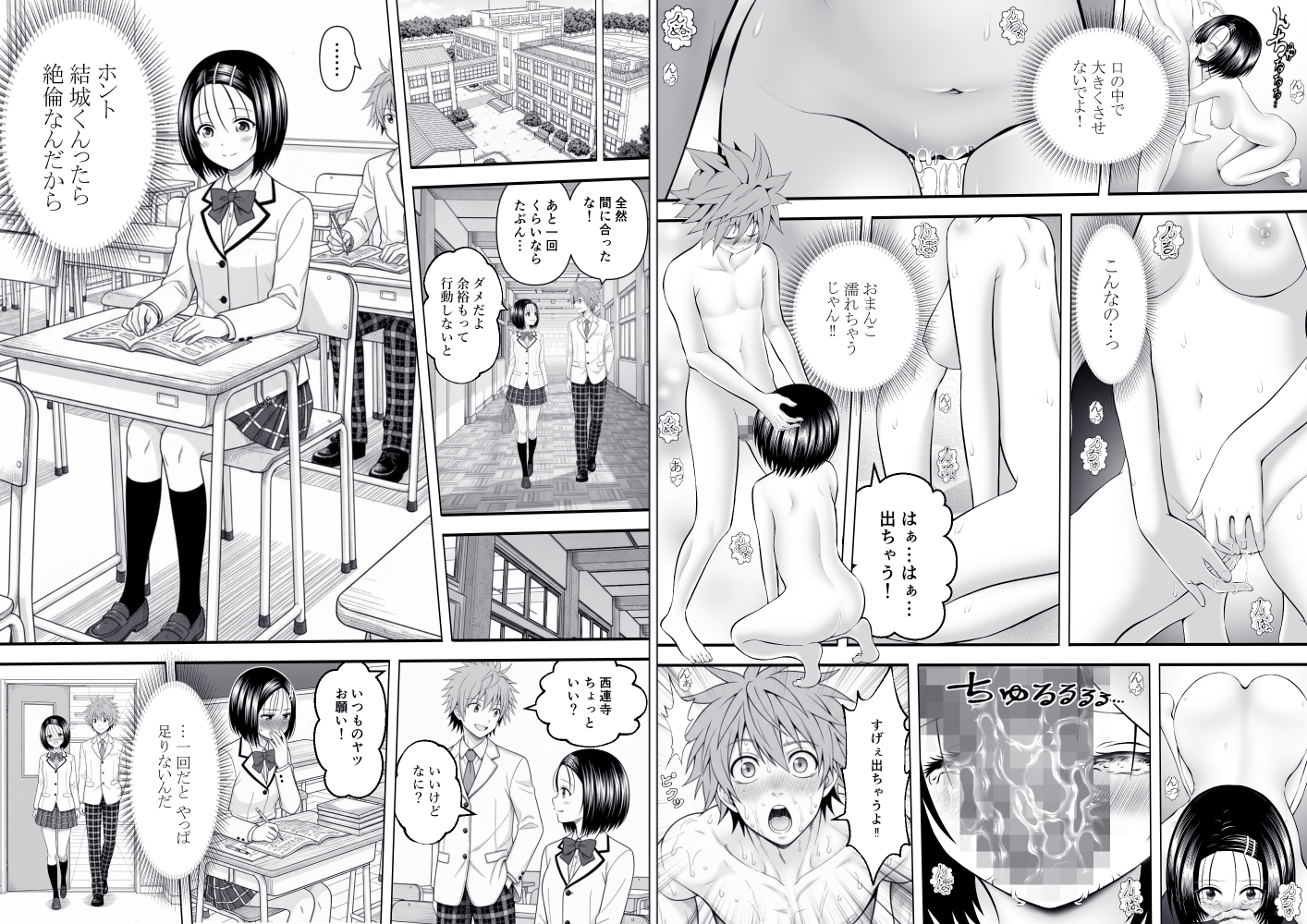 あらぶる〜委員長の平日エッチ〜