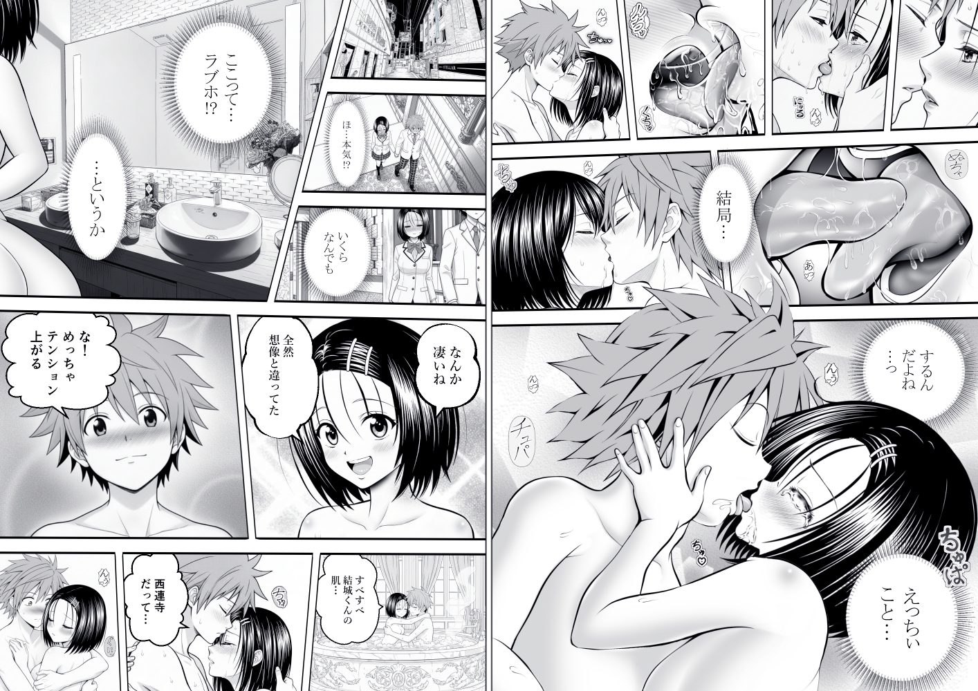 あらぶる〜委員長の平日エッチ〜