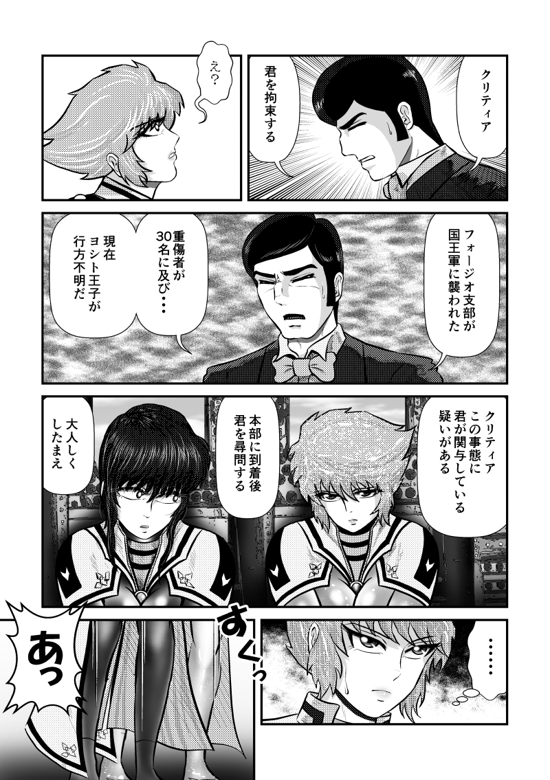 モンタージュゲート【第2巻】