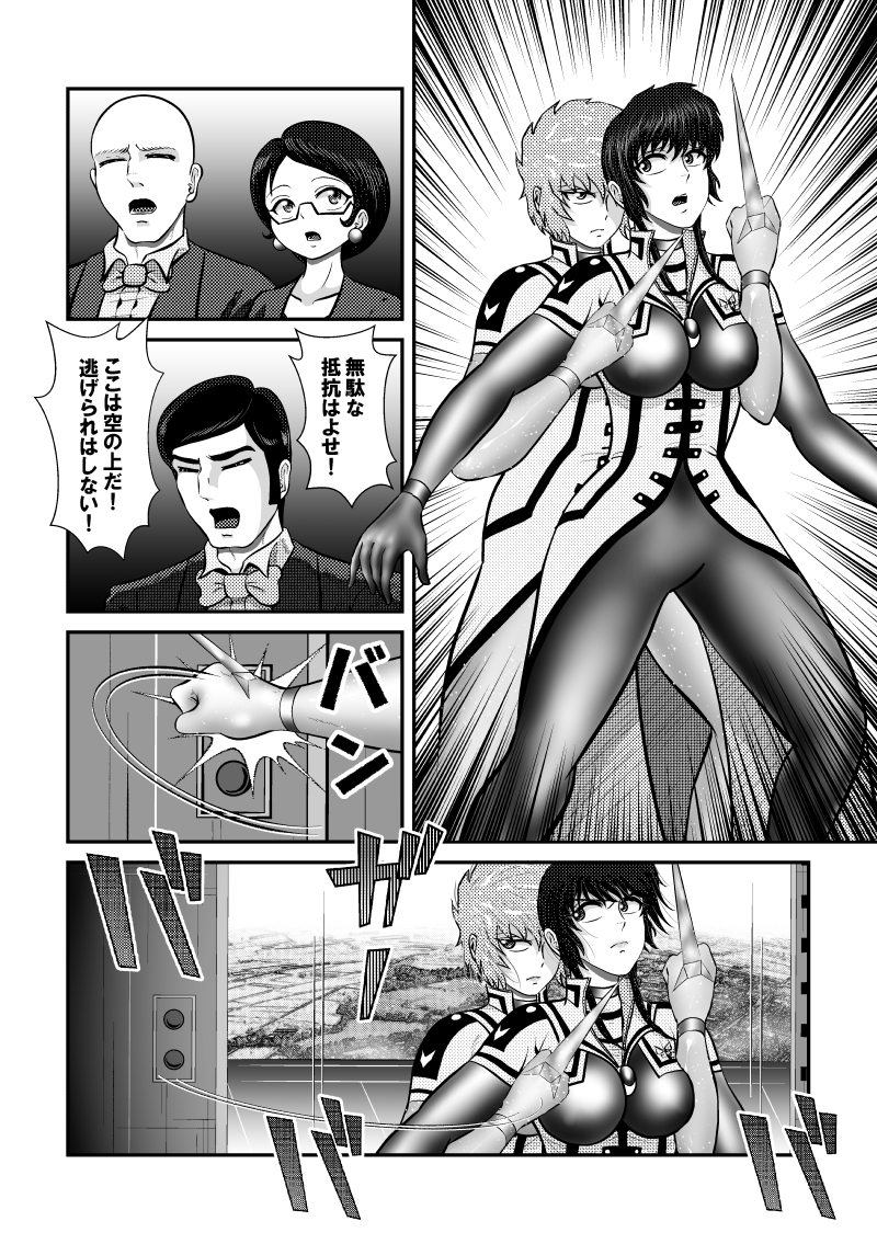 モンタージュゲート【第2巻】