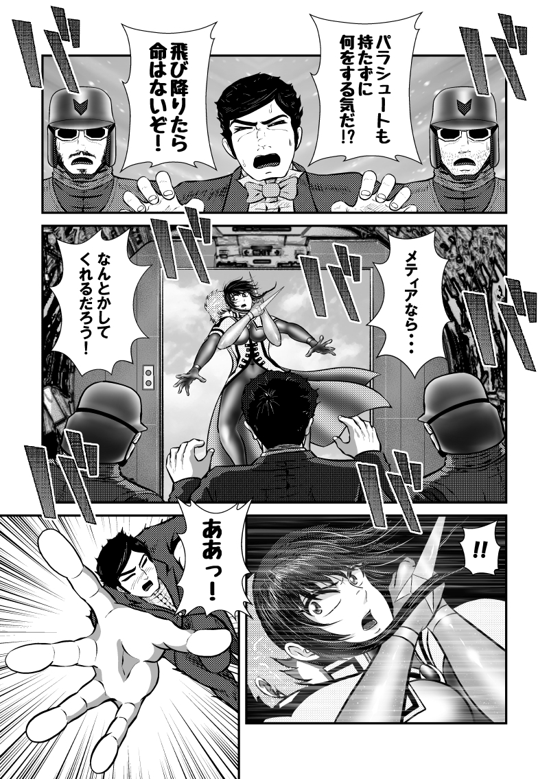 モンタージュゲート【第2巻】