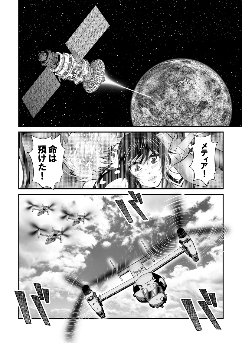 モンタージュゲート【第2巻】