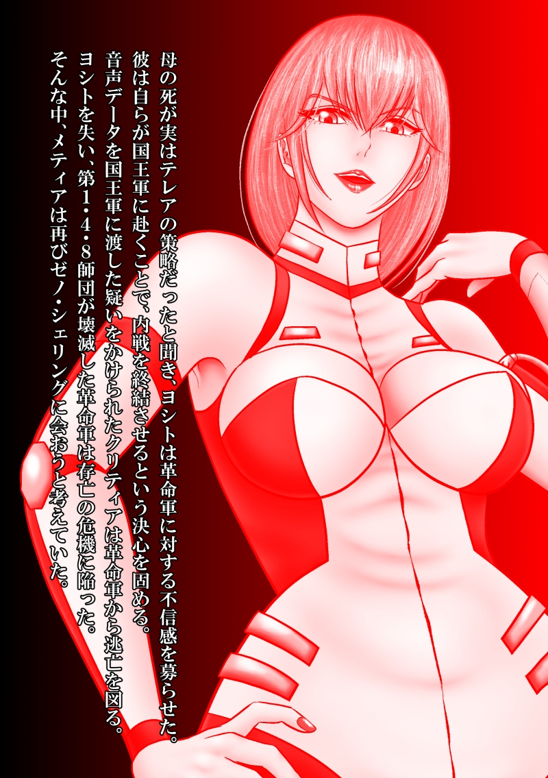 モンタージュゲート【第2巻】