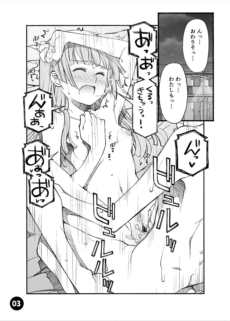 初めての彼女、初めての彼氏。3