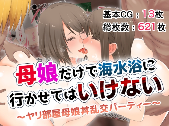 NTR・浮気(+描きおろし漫画)三作品セット