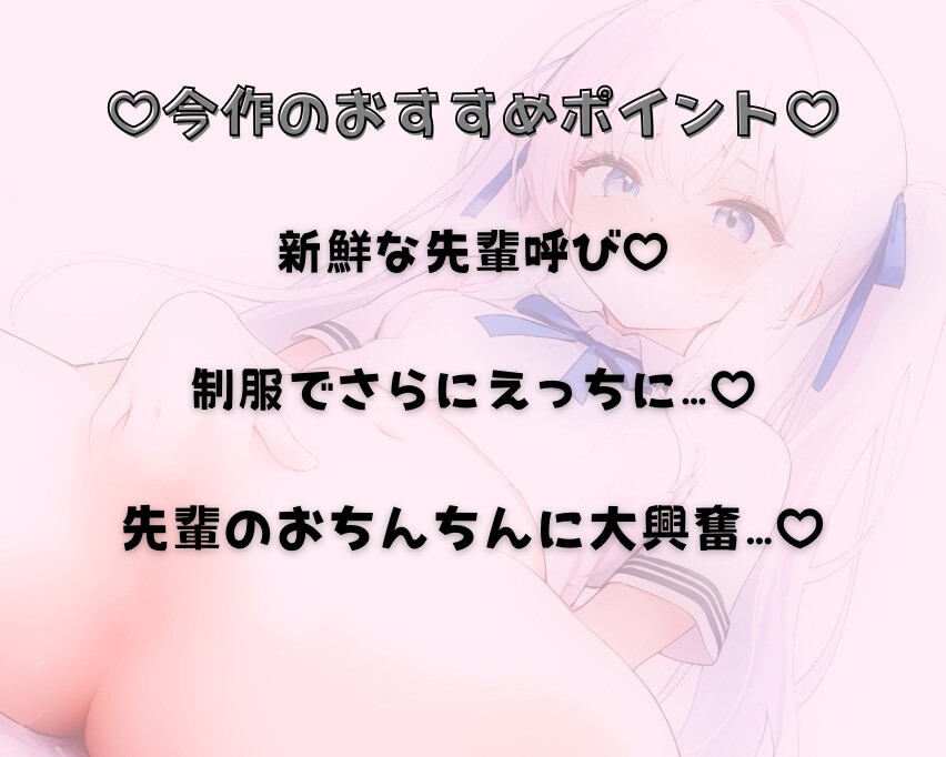 【実演】後輩のあと一緒にひとりえっち♡先輩のおちんちんで連続絶頂♡【妄想コスプレひとりえっちシリーズ】