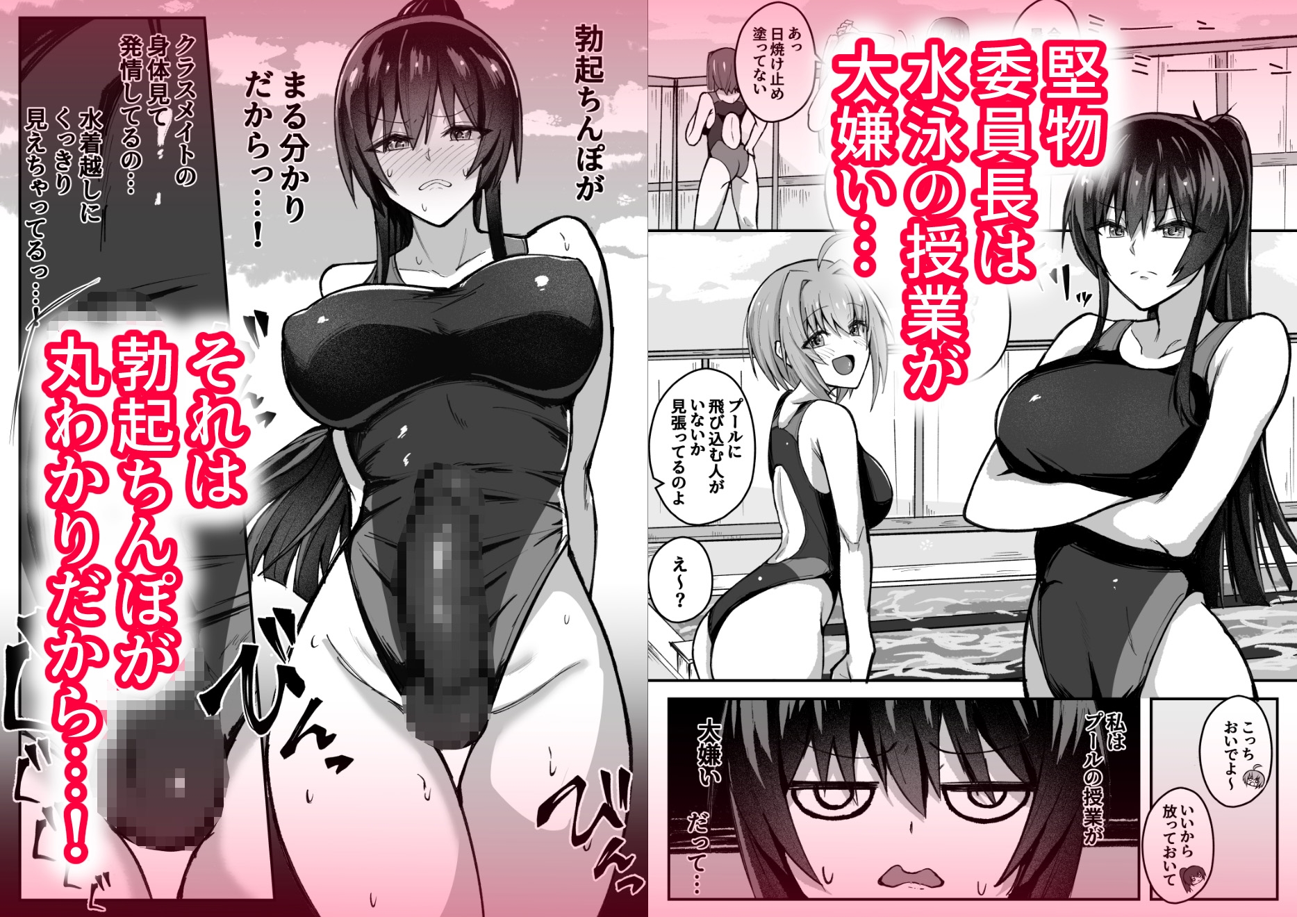 ふたなり委員長は友達に欲情したくない！