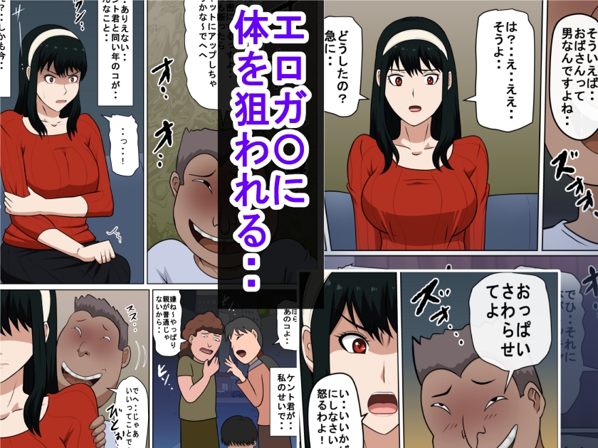 同性婚の人妻とSEXする