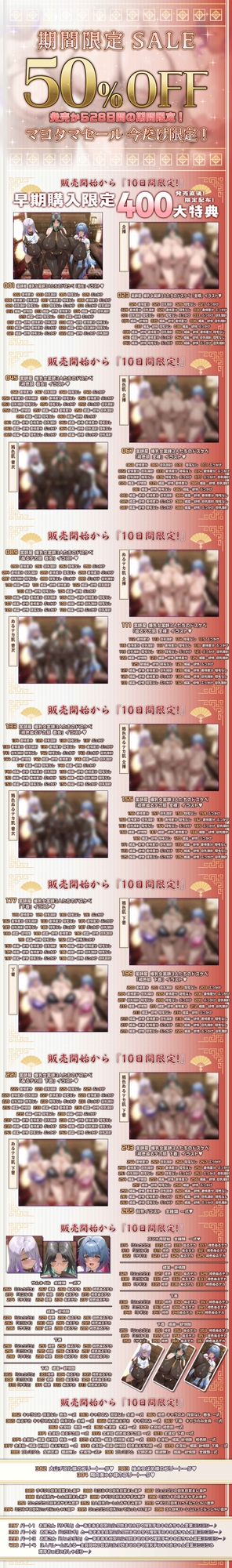 【4/3日まで 早期限定400大特典】【7時間×3人薬師屋×超絶母乳ハーレム】～薬師屋の孕みごと～見習い薬師のボクとドスケベ爆乳女薬師×3の孕ませ！子作り！媚薬開発譚♪