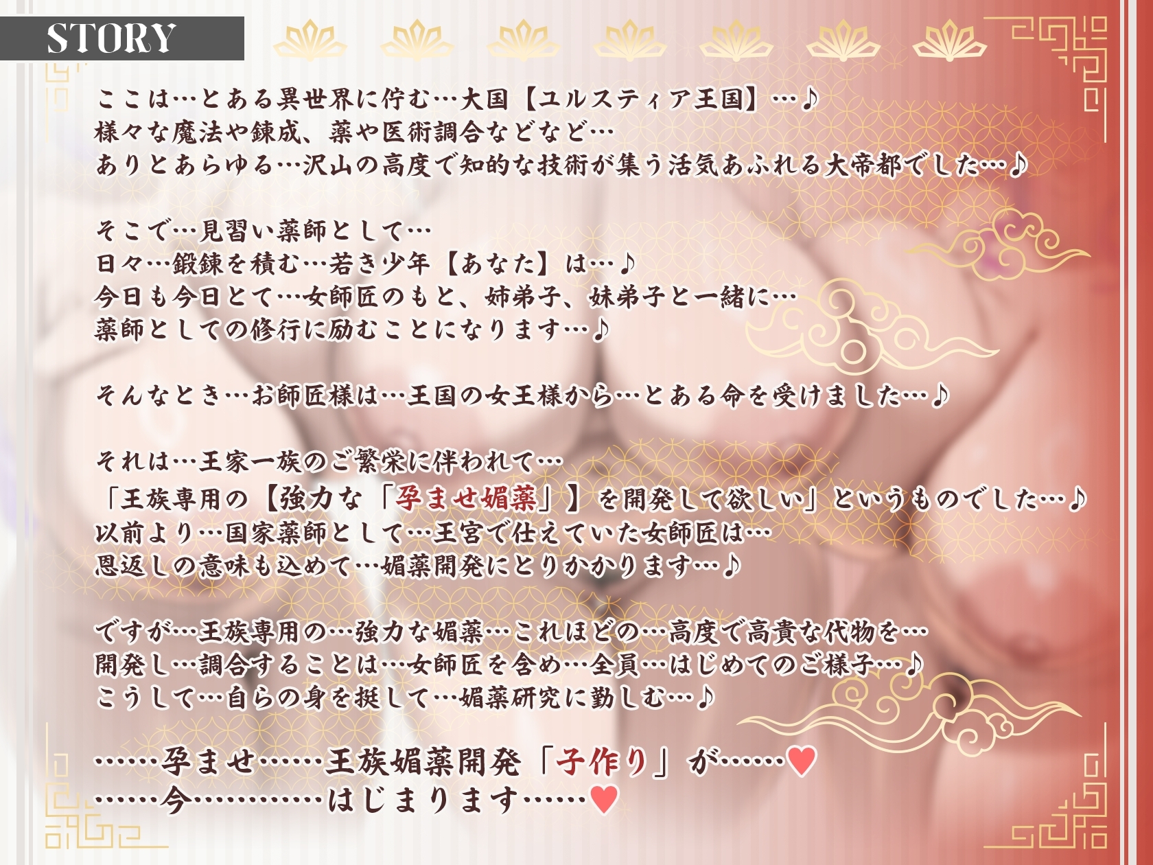 【4/3日まで 早期限定400大特典】【7時間×3人薬師屋×超絶母乳ハーレム】～薬師屋の孕みごと～見習い薬師のボクとドスケベ爆乳女薬師×3の孕ませ！子作り！媚薬開発譚♪