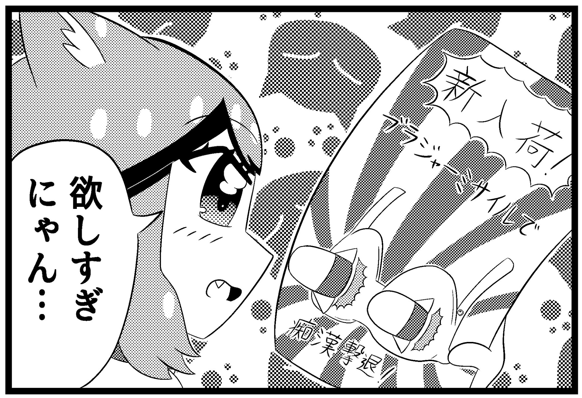 えろ4コマ#2「新作」