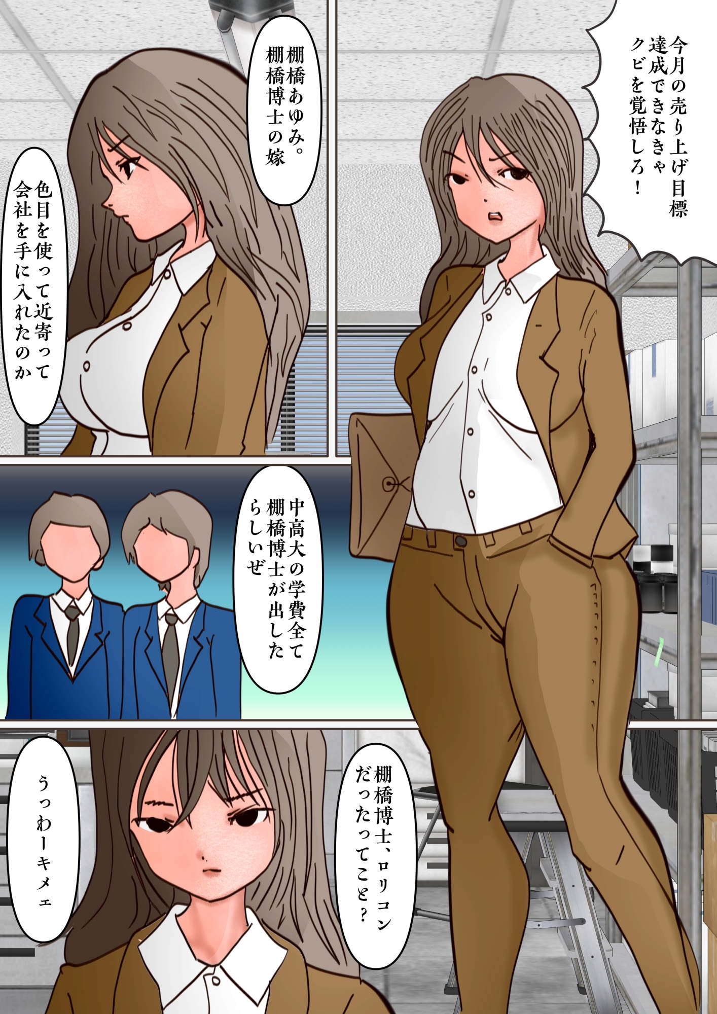 美少女岡崎あゆみが憧れの巨大化ミサイルガールになって全裸で破滅する話