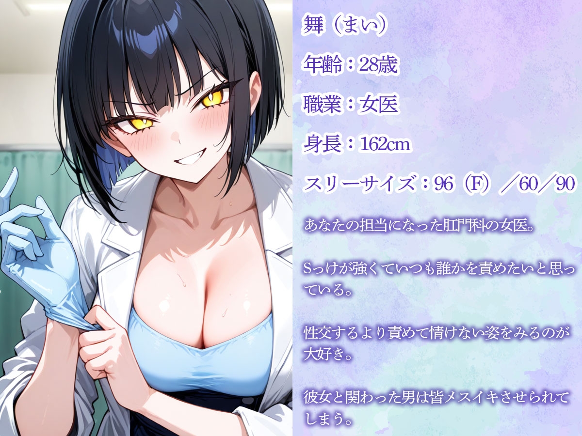 【期間限定100円】アナル検査中に包帯でぐるぐる巻きに全身拘束して強○メスイキさせる女医