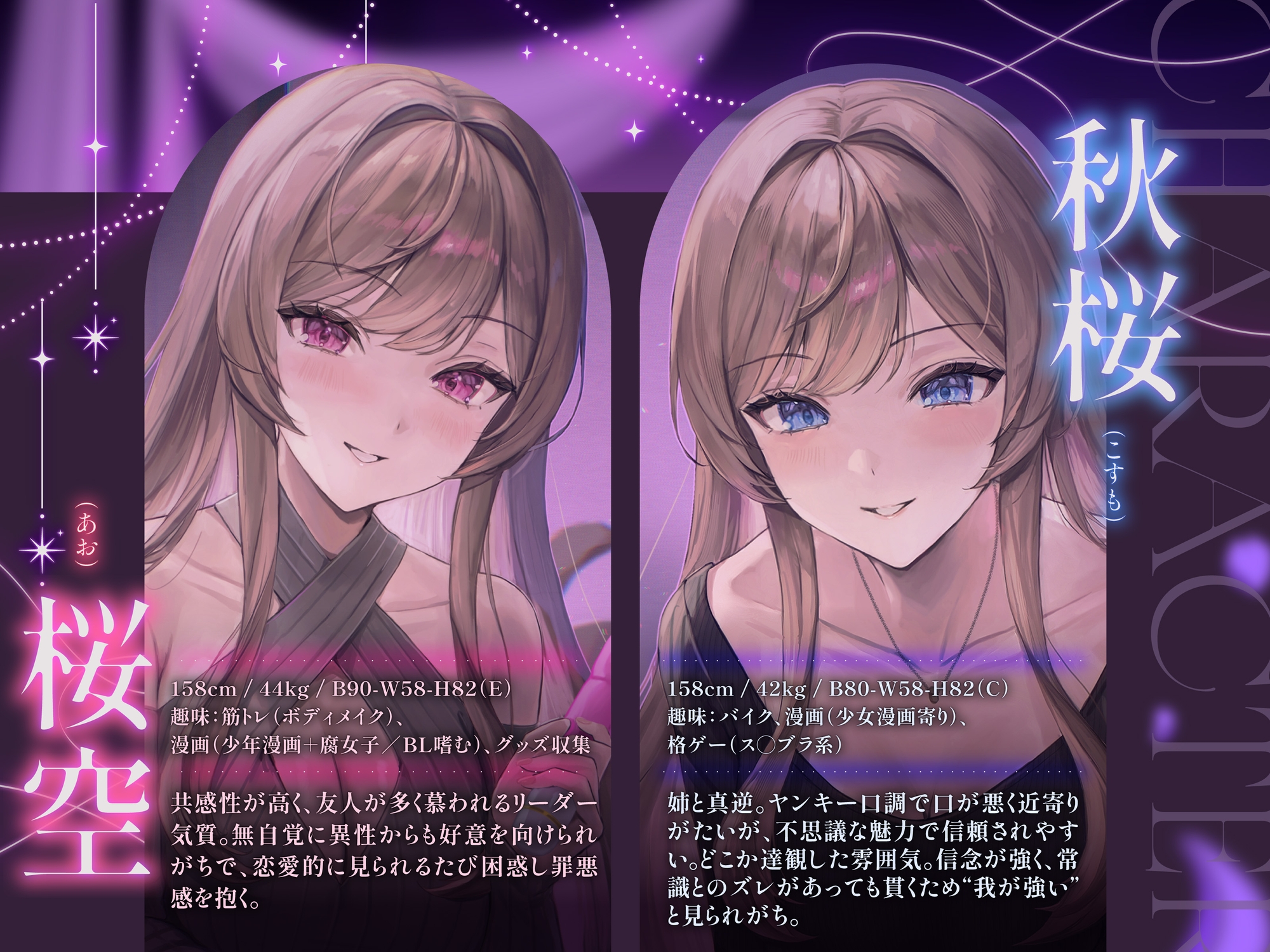 【百合音声2時間！】Enamored Lily-双子の執着-再会した親友に独占されて、姉妹の取り合いえっちで強○的にトロトロにされちゃう…♡