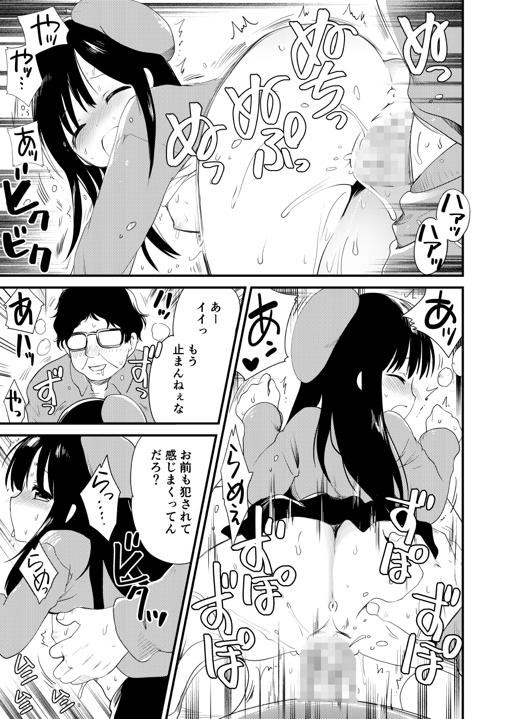 学校帰りのできごと