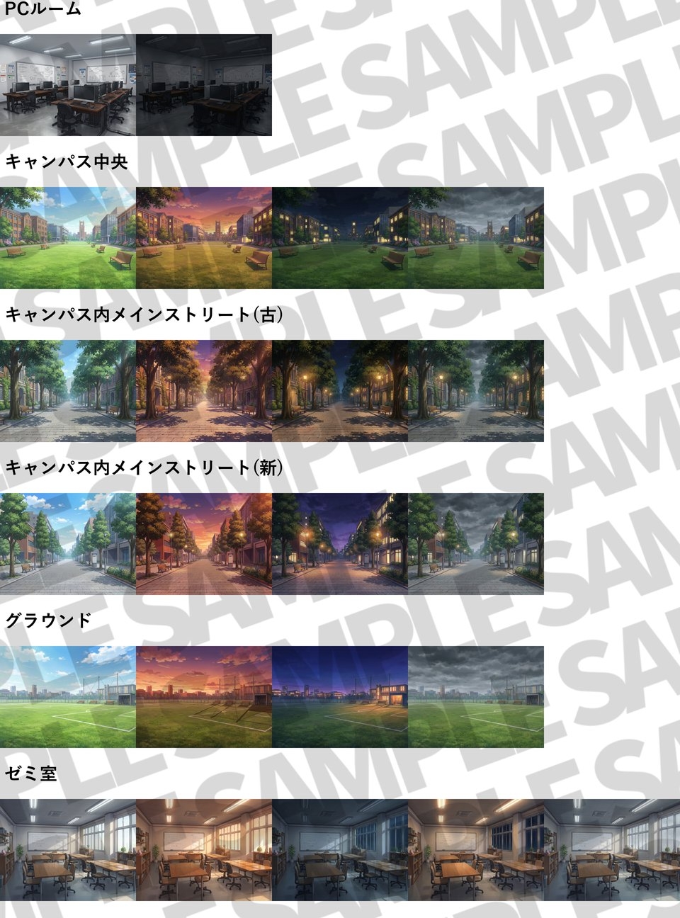 【同一画像高品質差分/152枚】大学構内背景パック152/33枚【昼夕夜曇】