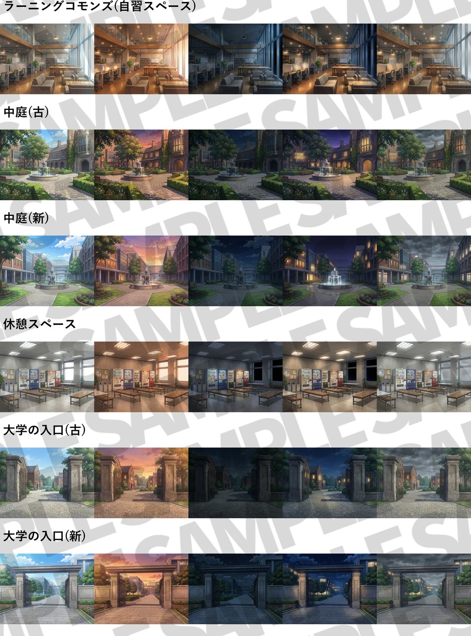 【同一画像高品質差分/152枚】大学構内背景パック152/33枚【昼夕夜曇】