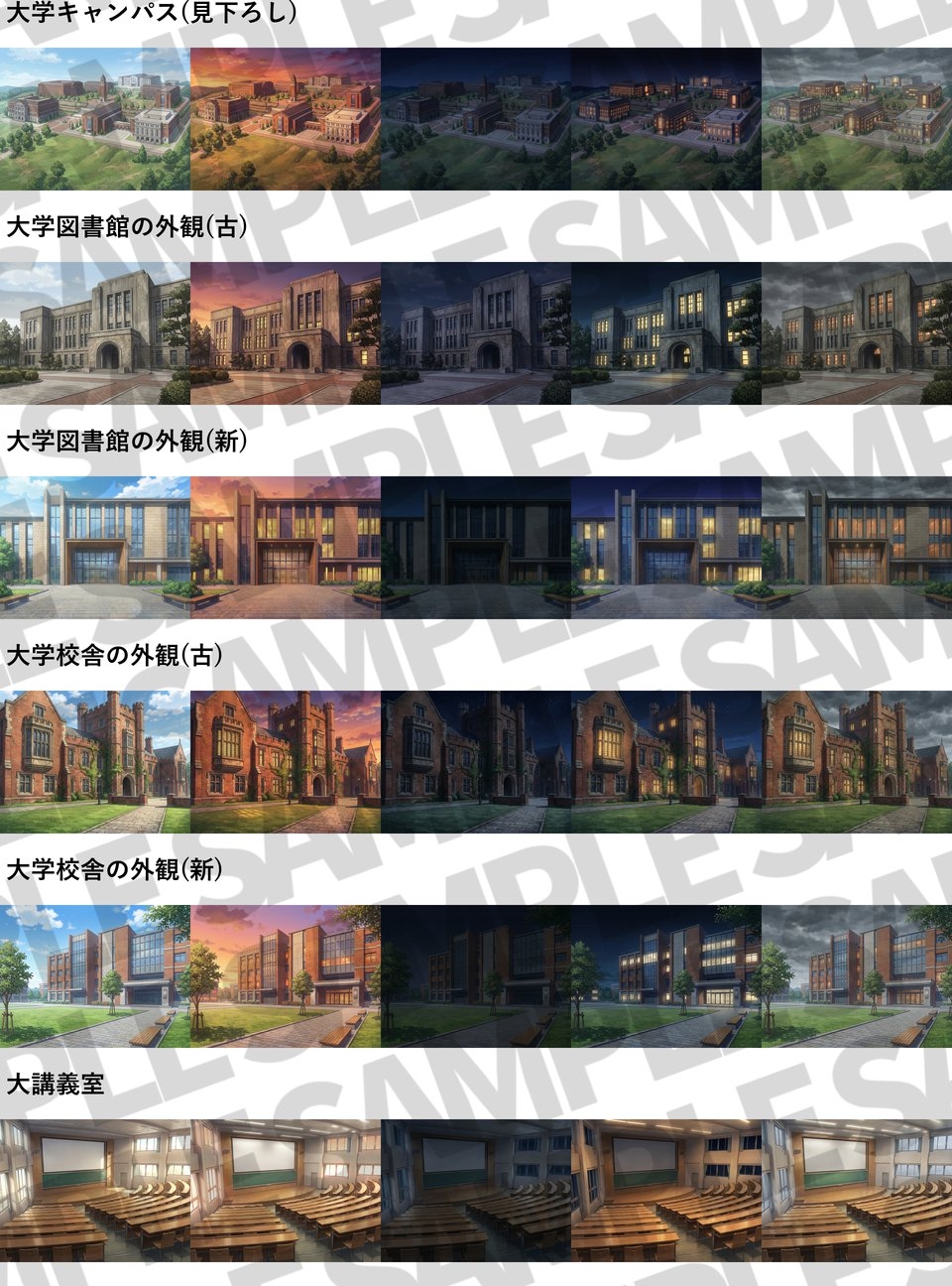 【同一画像高品質差分/152枚】大学構内背景パック152/33枚【昼夕夜曇】