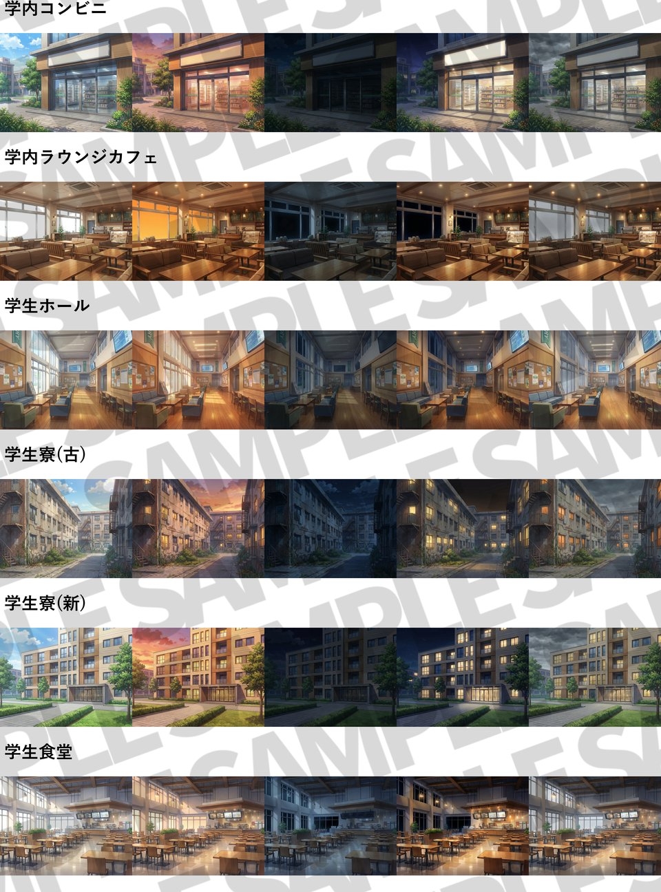 【同一画像高品質差分/152枚】大学構内背景パック152/33枚【昼夕夜曇】