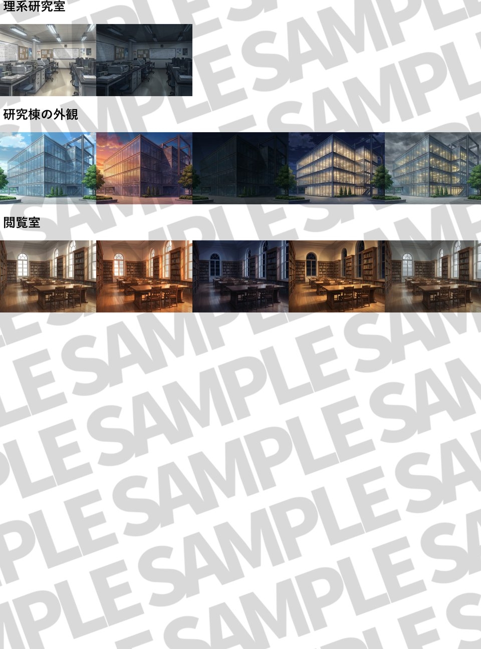 【同一画像高品質差分/152枚】大学構内背景パック152/33枚【昼夕夜曇】