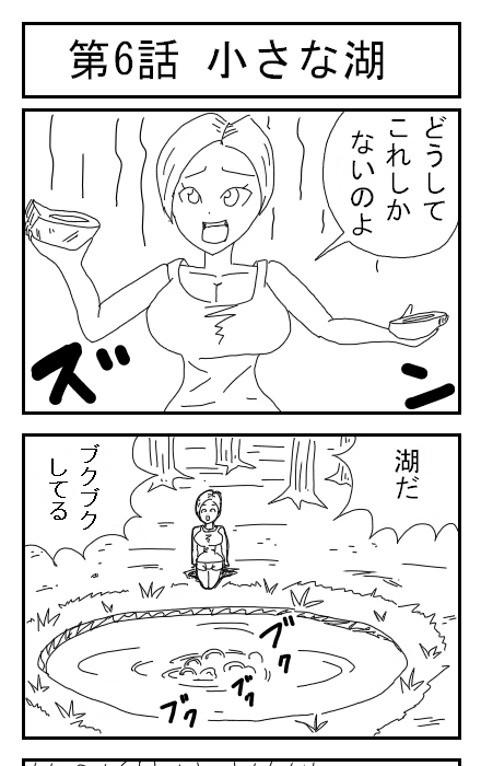 りりお姉さん 無人島編1