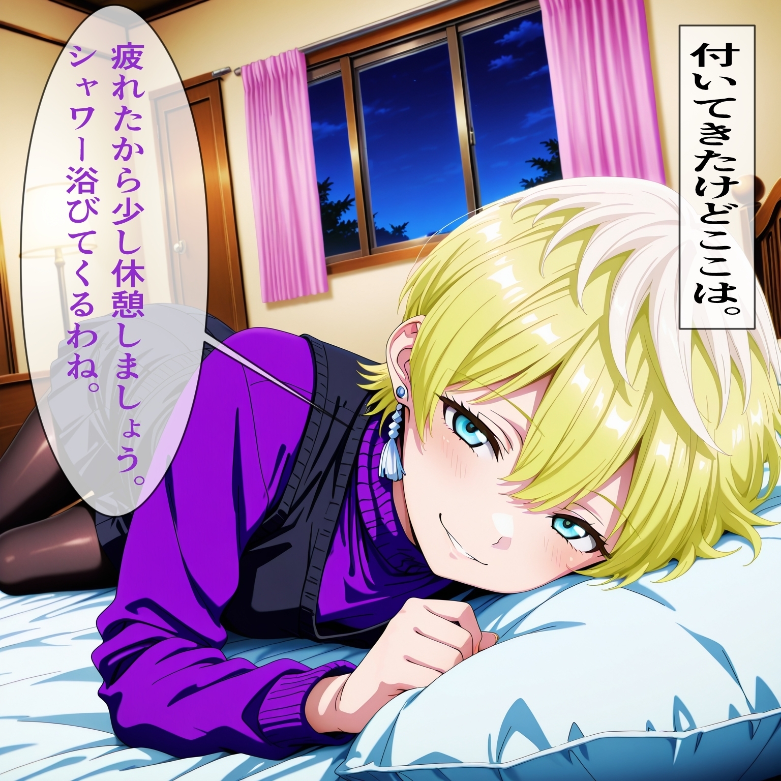 出雲◯花 食事に誘われたら