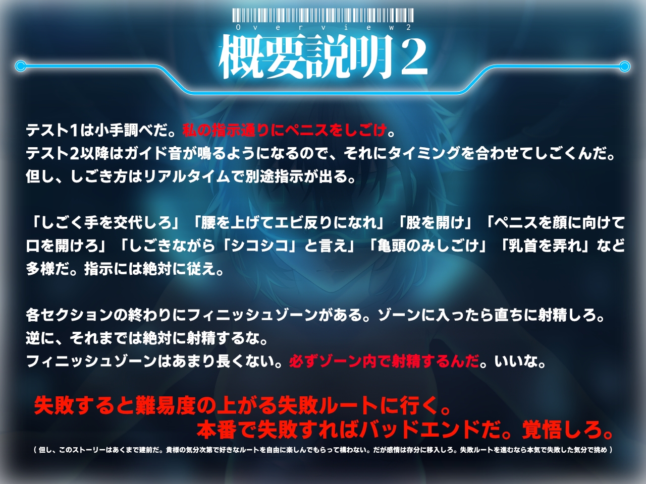 電脳オナサポ -私の指示通りにしごけ-