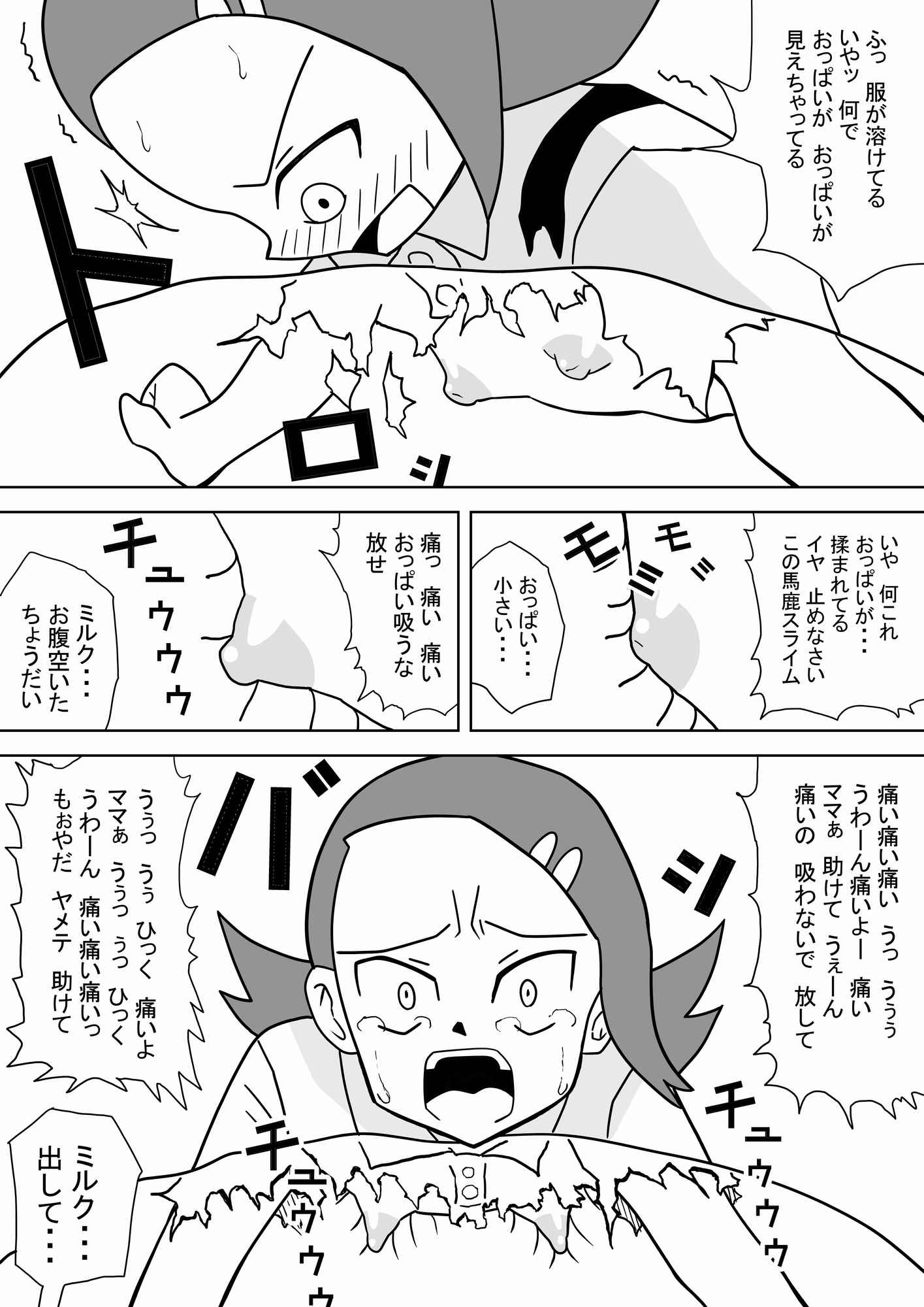 ロ●母乳異種姦搾乳プレイ