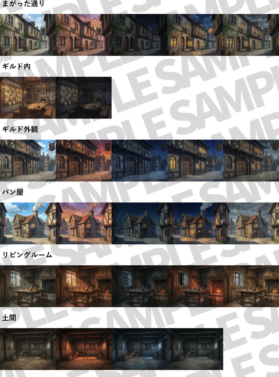 【同一画像高品質差分/223枚】中世&現代西欧都市背景パック【昼夕夜曇差分】