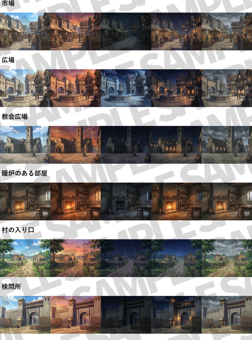 【同一画像高品質差分/223枚】中世&現代西欧都市背景パック【昼夕夜曇差分】