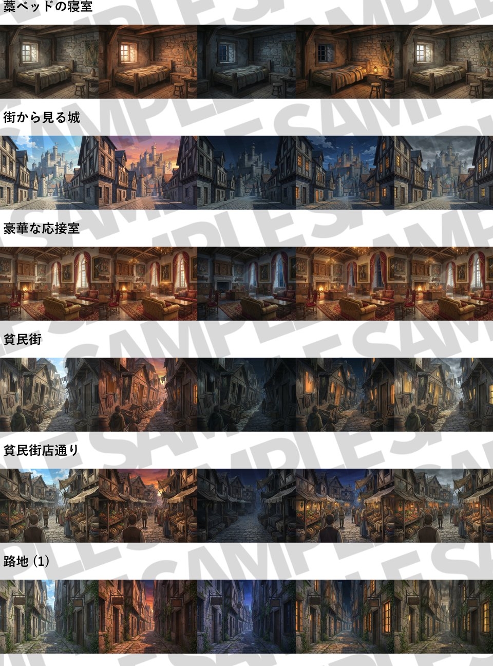 【同一画像高品質差分/223枚】中世&現代西欧都市背景パック【昼夕夜曇差分】