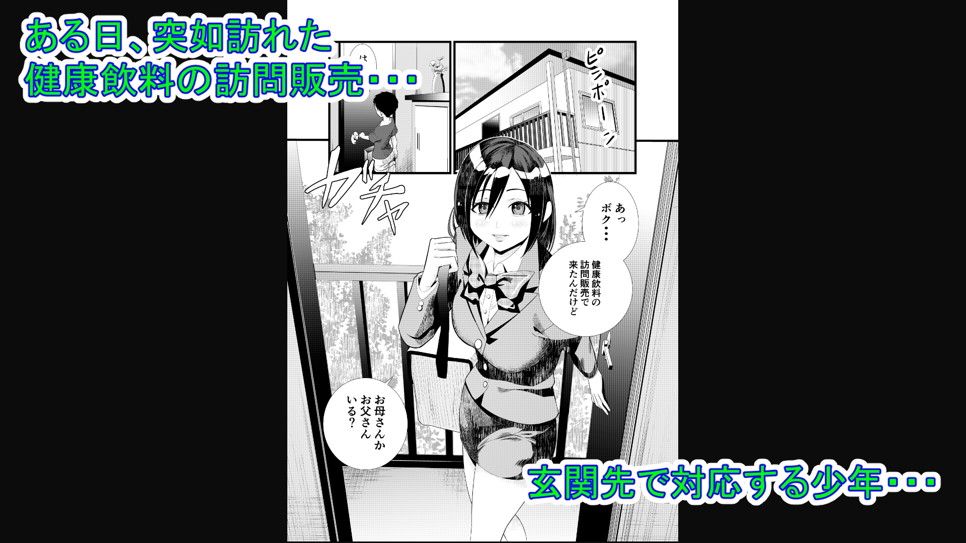 ヤ〇ルトレディのお姉さんにショタが筆おろしされる話