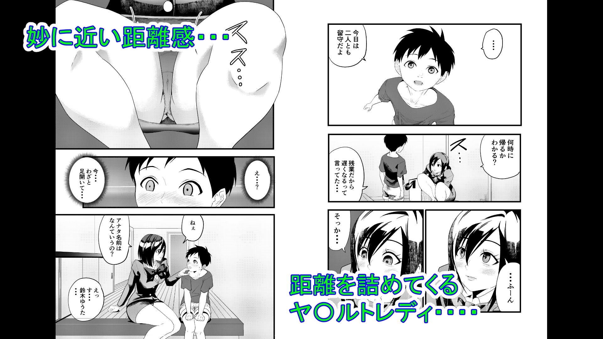 ヤ〇ルトレディのお姉さんにショタが筆おろしされる話