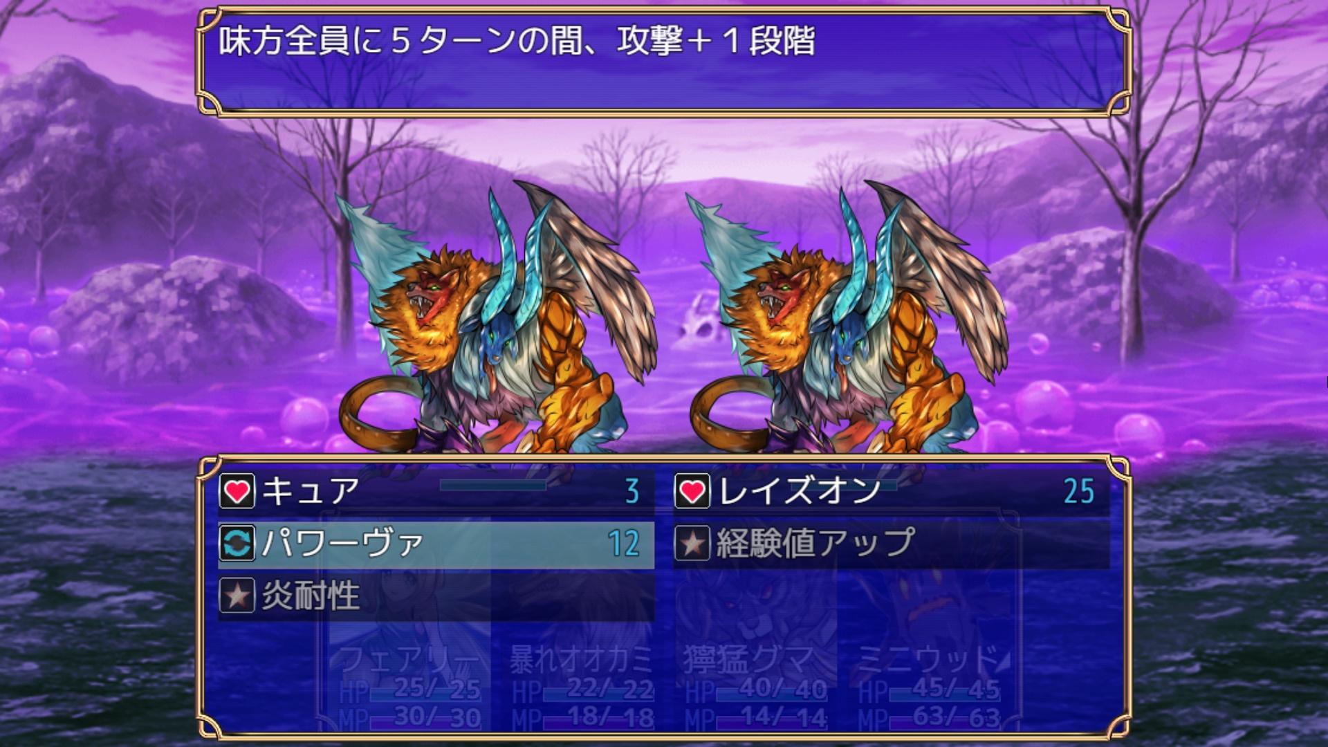 サモンクロニクル