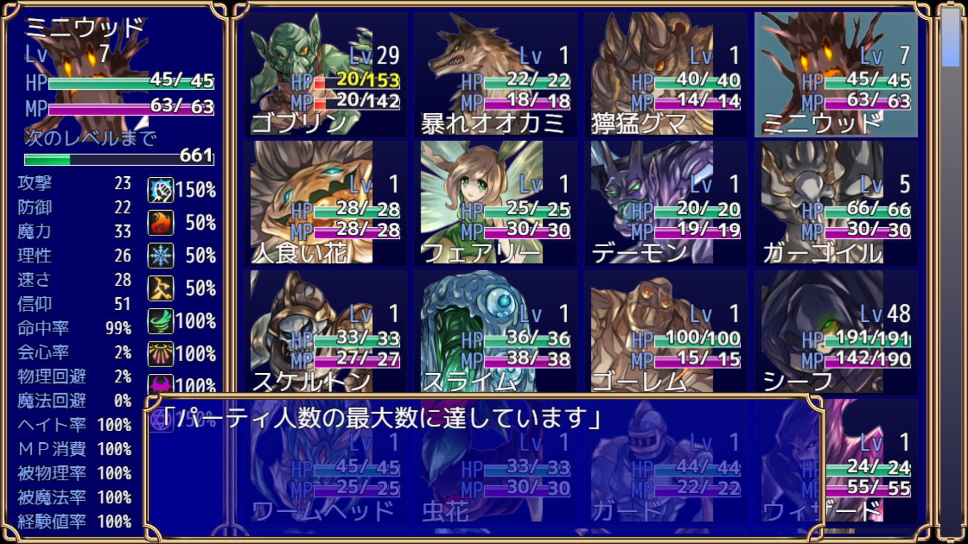 サモンクロニクル