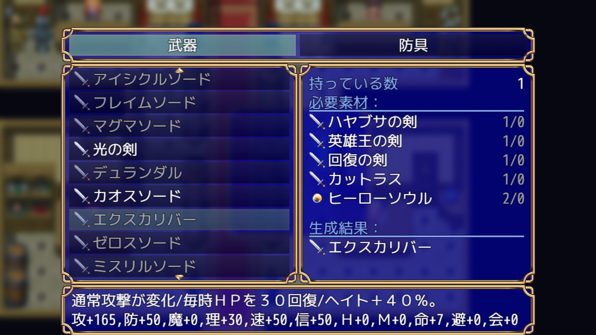 サモンクロニクル