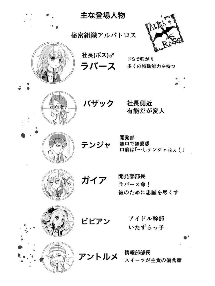秘密組織の秘密調査3 私を連れ出して