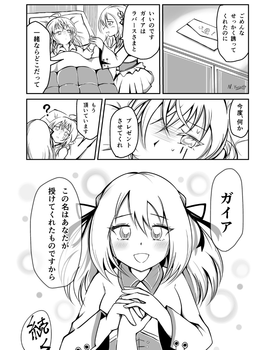 秘密組織の秘密調査3 私を連れ出して