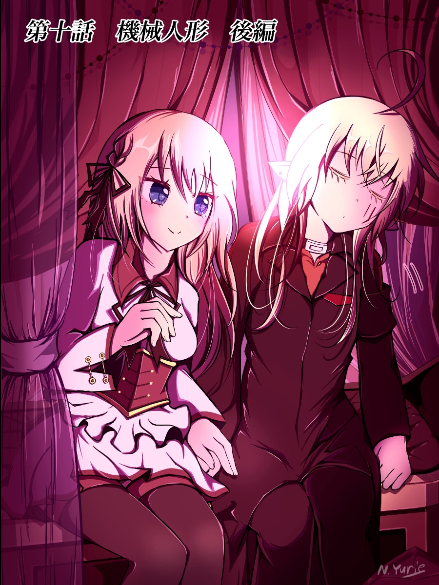 秘密組織の秘密調査3 私を連れ出して