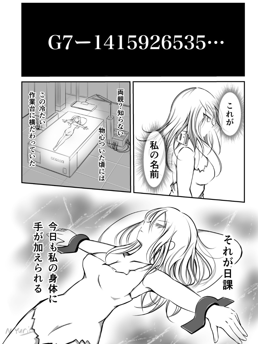 秘密組織の秘密調査3 私を連れ出して