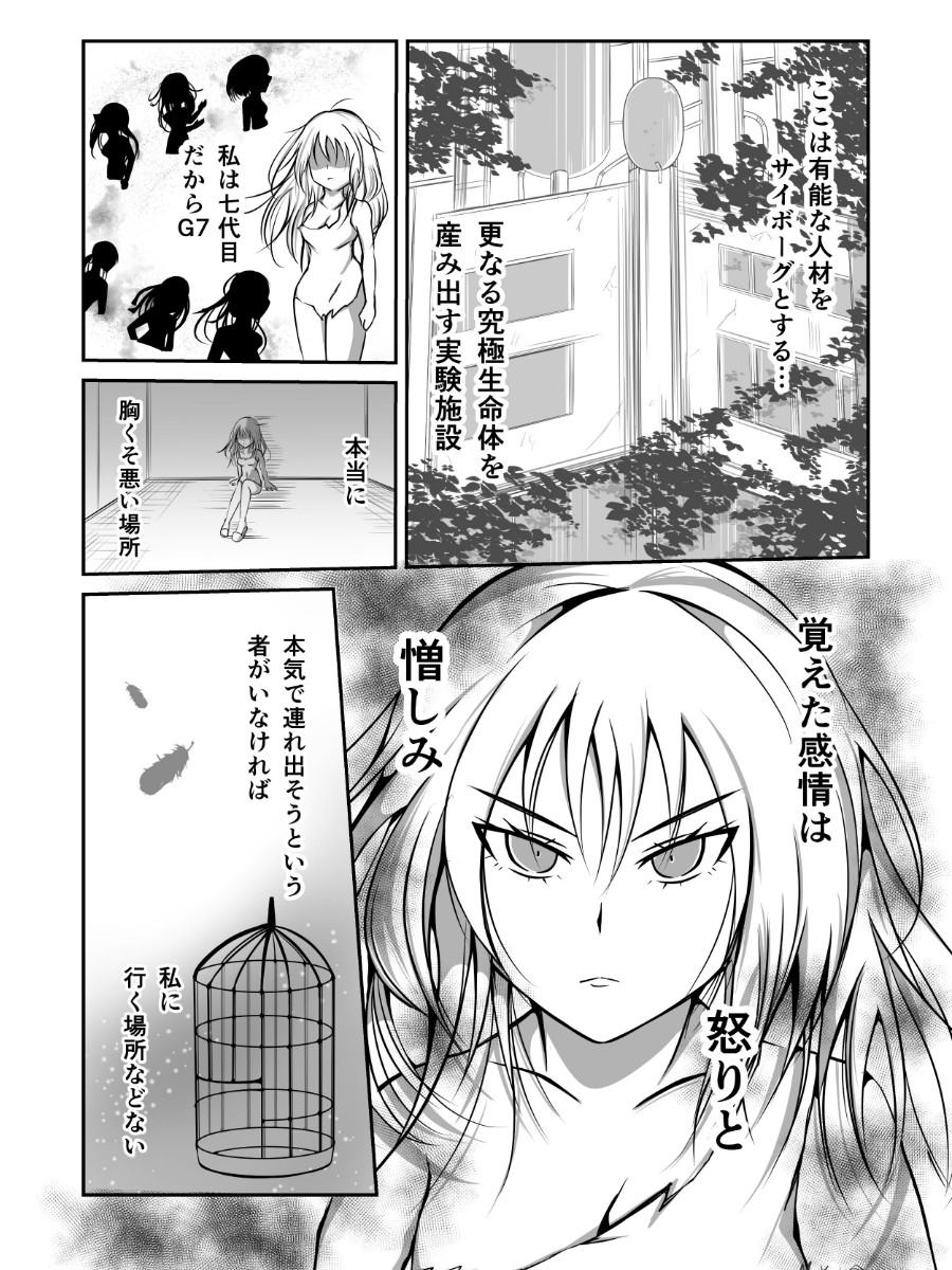 秘密組織の秘密調査3 私を連れ出して