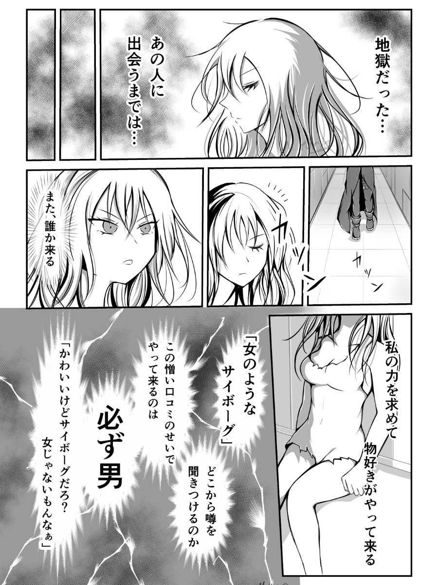 秘密組織の秘密調査3 私を連れ出して