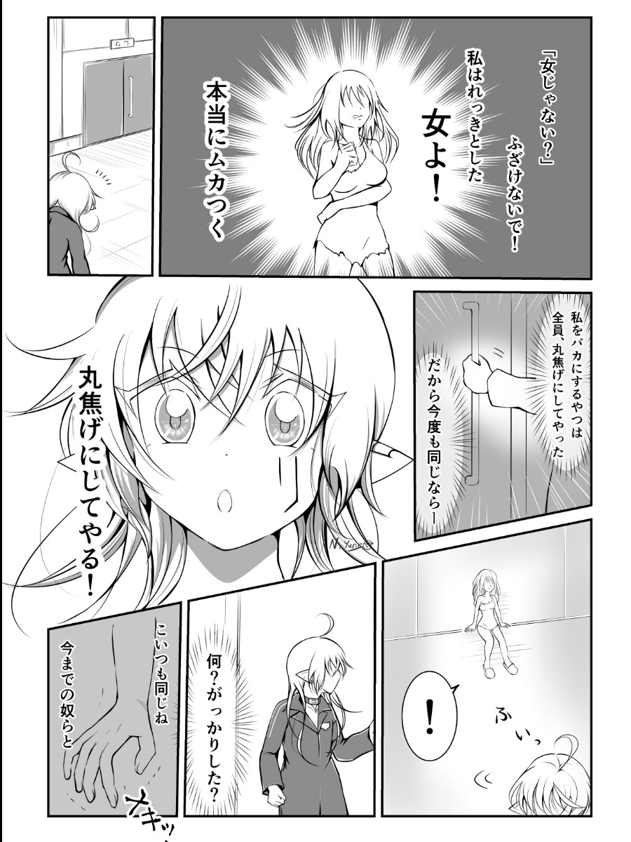 秘密組織の秘密調査3 私を連れ出して