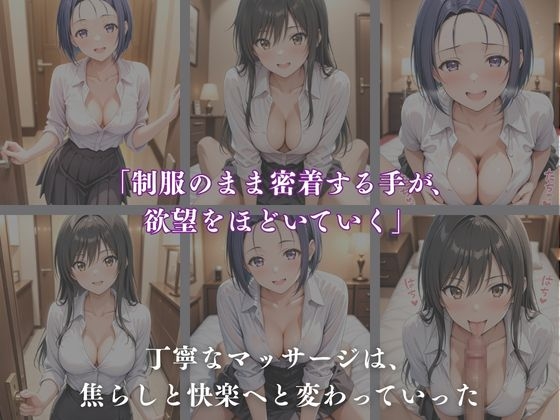 《密着メンズエステ》〜古手川&西連寺、秘密の癒やし500枚〜