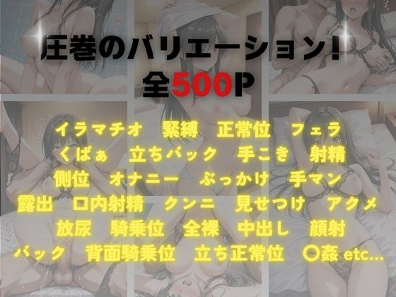 《ご指名、ありがとうございます。》〜全身で応える、極上の‘女性用風俗’フルコース2〜【CG集 厳選500枚】