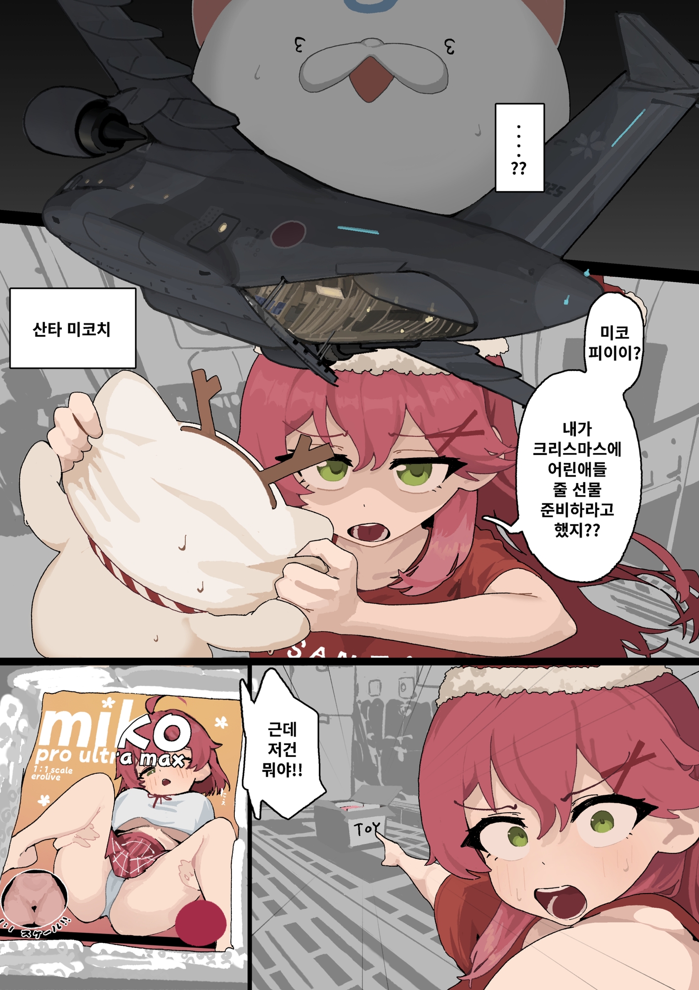 여름밤의 미코피 냄새