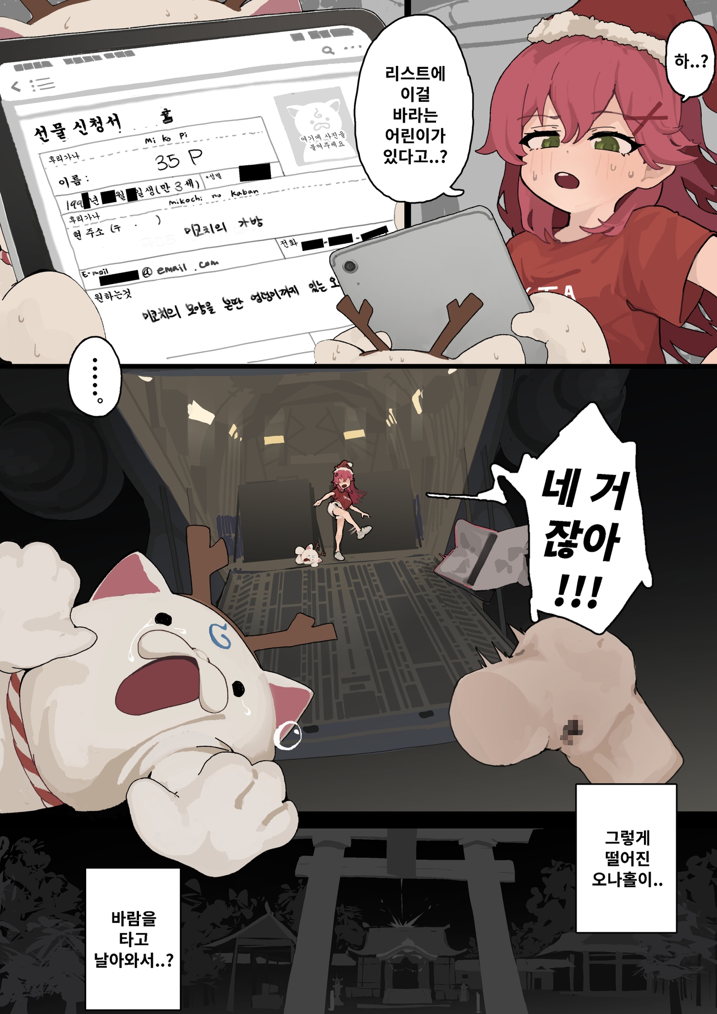 여름밤의 미코피 냄새